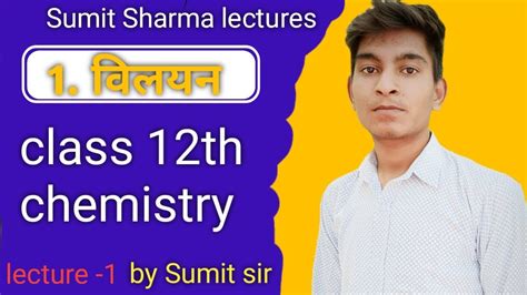 Class 12 Chemistry Chapter 1 Solutions विलयन कक्षा 12 विलयन Ncert Lecture 1 Youtube