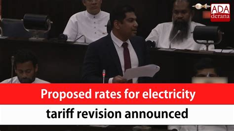 Proposed Rates For Electricity Tariff Revision Announced English