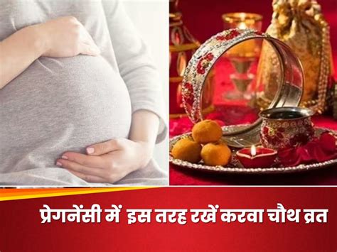 Keep These Things In Mind While Observing Karwa Chauth Fast During