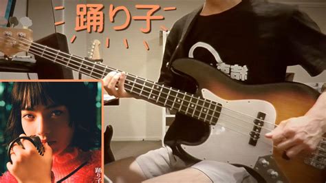 Vaundy Odoriko 踊り子 Bass Guitar Cover Youtube