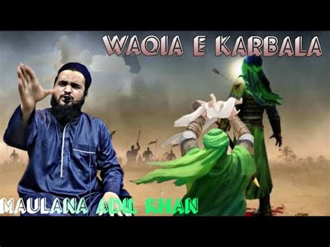 Waqia E Karbala Maulana Adil Khan Chistiyabhiwandi YouTube