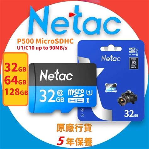 Netac | 32GB P500 microSDXC UHS-I 記憶卡 連SD轉卡器 U1/C10 (90MB/s ...