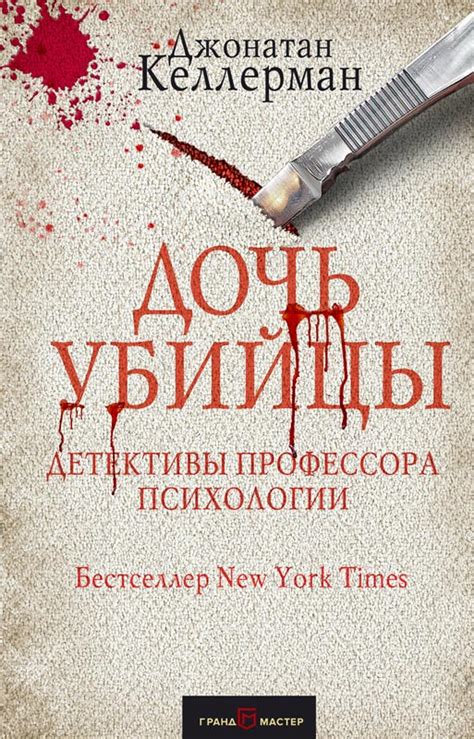 Что читать? 12 увлекательных детективов и триллеров. Книги-детективы читать