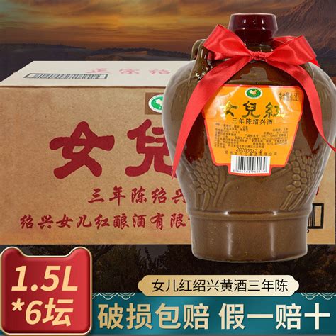 女儿红绍兴黄酒坛装三年陈酿糯米半干型15l6坛老酒绍兴花雕酒虎窝淘