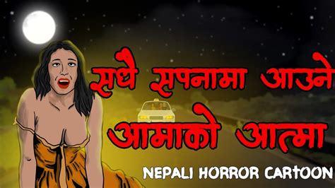 Two Nepali Horror Stories Compilation Nepali Dantya Katha Nepali