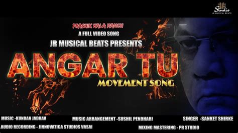 Song Angar Tu Trailer Adv Prakash Ambedkar Vanchit Bahujan Aghadi