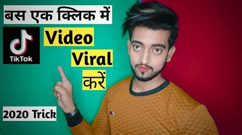 Tiktok Video Viral Kaise Kare How To Viral Tiktok Video 2020 Trick