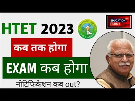 Htet 2023 Htet Syllabus 2023 Htet 2023 Notification Htet