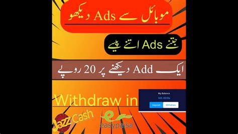 Ads Dekh Kar Paisa Kamaye Easy Ways To Earn Money Online Through