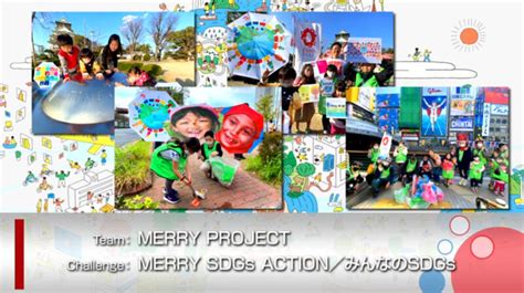 Team Expo 2025「共創チャレンジ ＝未来への宣言」／merry Project登場！ Merry Project