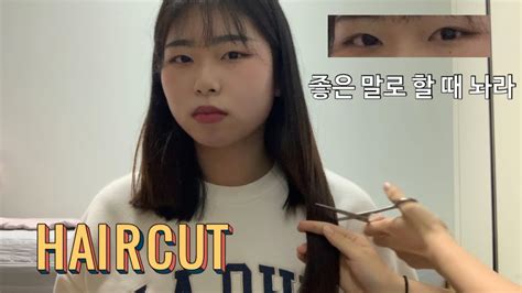 셀프 단발머리 자르기💇‍♀️ 2년동안 기른 머리 잘랐습니다 Youtube