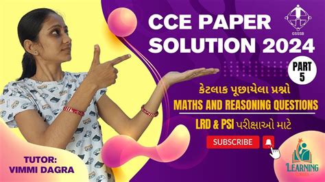 Cce Paper Solution Gsssb Cce Part Youtube