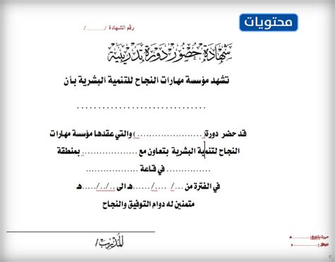 طريقة طباعة شهادة حضور برنامج تدريبي بالخطوات التفصيلية موقع محتويات