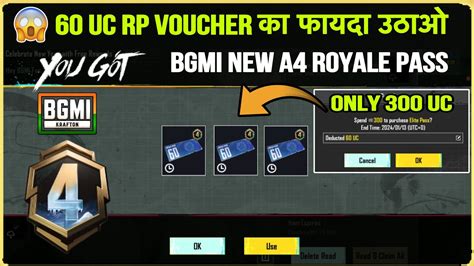 GET FREE 60UC RP VOUCHER IN BGMI A4 ROYALE PASS BGMI NEW A4 ROYALE