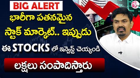 Big Alert Stock Market Crash Best Stocks To Invest Now Sundara Ramireddy Stock Market