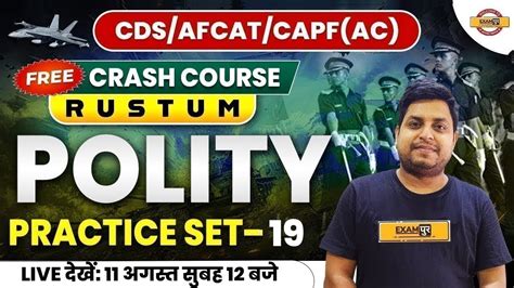 CDS AFCAT CAPF AC AFCAT CRASH COURSE POLITY PRACTICE SET 19