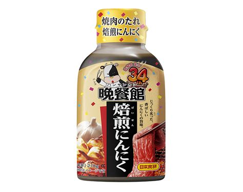 焼肉のたれ特集：日本食研 「焼肉のたれ宮殿」注力 日本食糧新聞・電子版