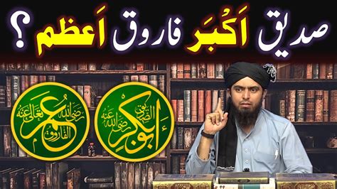 Farooq E Azam And Siddique E Akbar Kon Abu Hanifah Ra Say Mansoob Imam