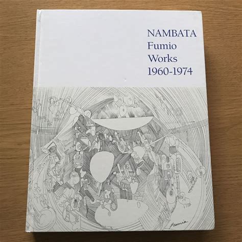 図録 難波田史男の15年 東京オペラシティ アートギャラリー 2012年 難波田龍起送料無料の落札情報詳細 ヤフオク落札価格検索 オークフリー