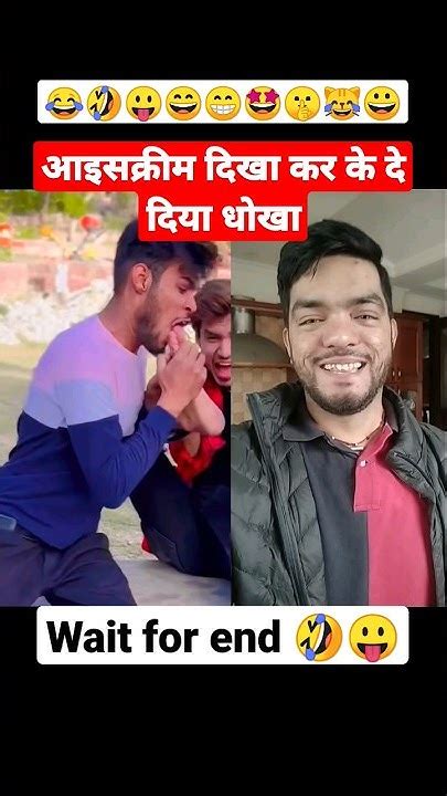 Comedy 🤭😛🤣 Reaction Funny Shorts Youtubeshorts Shortsfeed