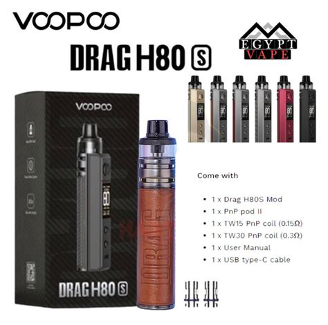 Voopoo Drag H S Pod Mod Kit Egypt Vape