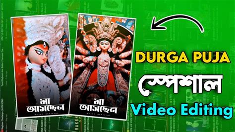 Shubhaarambh Durga Puja Coming Soon Special Status Video Editing In