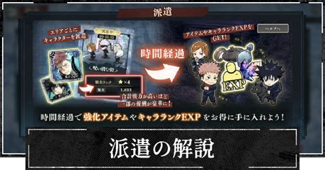 【ファンパレ】スキル強化の方法と優先度【呪術廻戦ファントムパレード】 ゲームウィズ