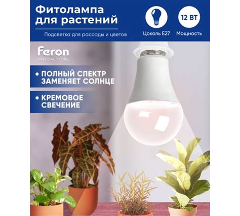 Фитолампы - купить лампу для растений по низкой цене – интернет-магазин ...