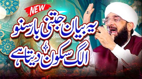 Nabi Pak Saw Ki Shadi By Imran Aasi New Bayan 2024 By Hafiz Imran