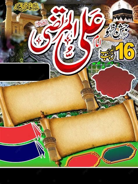 Jashan E Zahoor Rajab Islamic Poster Design Background Wallpaper Image