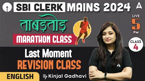 SBI Clerk Mains 2024 SBI Clerk Mains English Marathon Class English