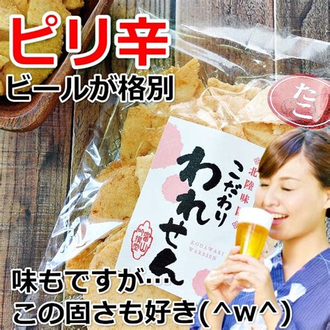 【楽天市場】たこせんべい 2袋 桜えび せんべい 1袋 ありがとう お配り用 お菓子 お礼 プチギフト 退職 お世話になりました お父