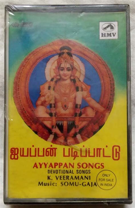 Ayyappan Songs Devotional Songs K Veeramani Audio Cassettes - Tamil ...