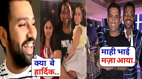 Rohit Sharma Likes Ms Dhoni Birthday Celebration With Hardik Pandya And