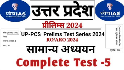 UPPCS Pre 2024 Ro Aro Test Series L Dristi Ias L Dhyeya IAS L Complete