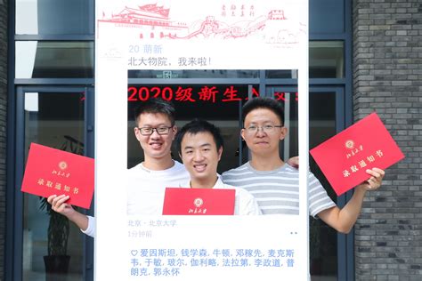 2020迎新北京大学2020级研究生新生入学报到（组图）