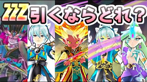 ぷにぷに Zzzランク復刻ガシャキャラおすすめの引く日はこれだ！強い三国志キャラ入手！ 妖怪ウォッチぷにぷに レイ太 Youtube