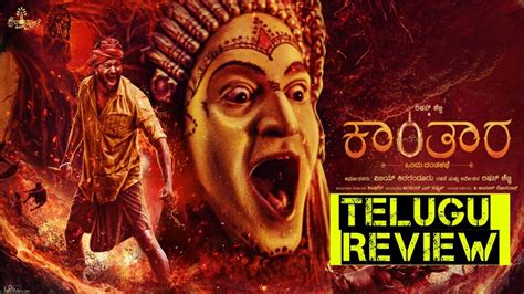 Kantara Telugu Movie Review Telugu New Movies Reviews 16 October 2022