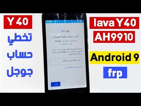 Lava Benco Y40 AH9910 Frp Bypass Lava Ah9910 Frp Unlock Google