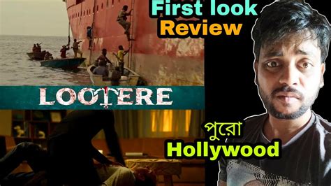 Lootere First Look Review And Reaction Hotstar Special Hansal