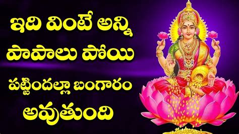 Watch Popular Telugu Devotional Song Audio Jukebox 'Kanakadhara ...