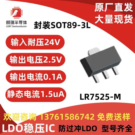 原装朗瑞lr8341a T33低压差线性稳压器（ldo）sot23 3l贴片现货 深圳吉多昌电子科技有限公司 电子发烧友网