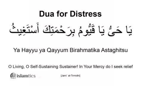 Dua After Wudu Before According To Sunnah Islamtics