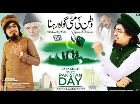 23 March Special Anthem Yasir Soharwardi Watan Ki Mitti Gawah Rehna