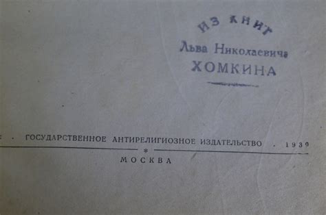 Купить Книга "Антирелигиозные сказки народов СССР". Вишневская. Гос ...