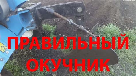 Правильный окучник - Нарезал борозды под картошку. Нева МБ23 - YouTube