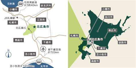 北海道北広島市に移住する方へ【アクセス・交通】 | The Ambitious City 大志をいだくまち 北広島市 ‐ 北広島市に住みたく ...