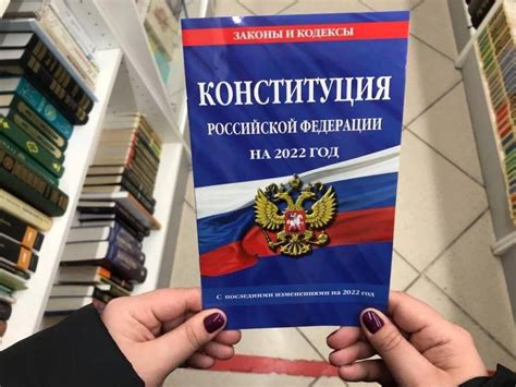 Ответы конституция рф 2023