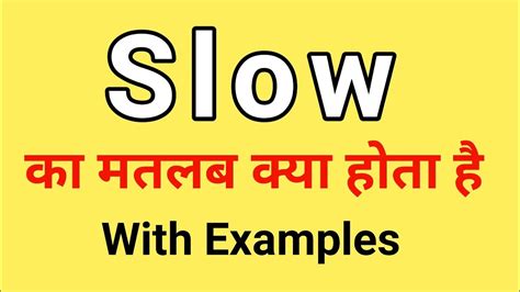 Slow Meaning In Hindi Slow Ka Matlab Kya Hota Hai Word Meaning