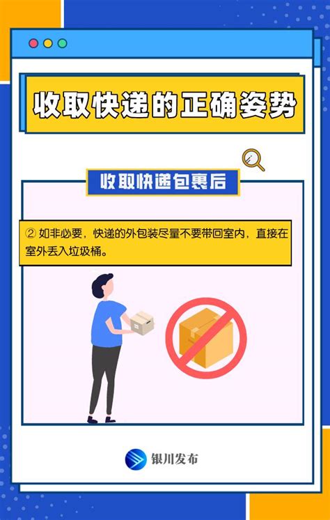 警惕！快递包裹检出阳性，快来get收取快递的正确姿势！ 澎湃号·政务 澎湃新闻 The Paper